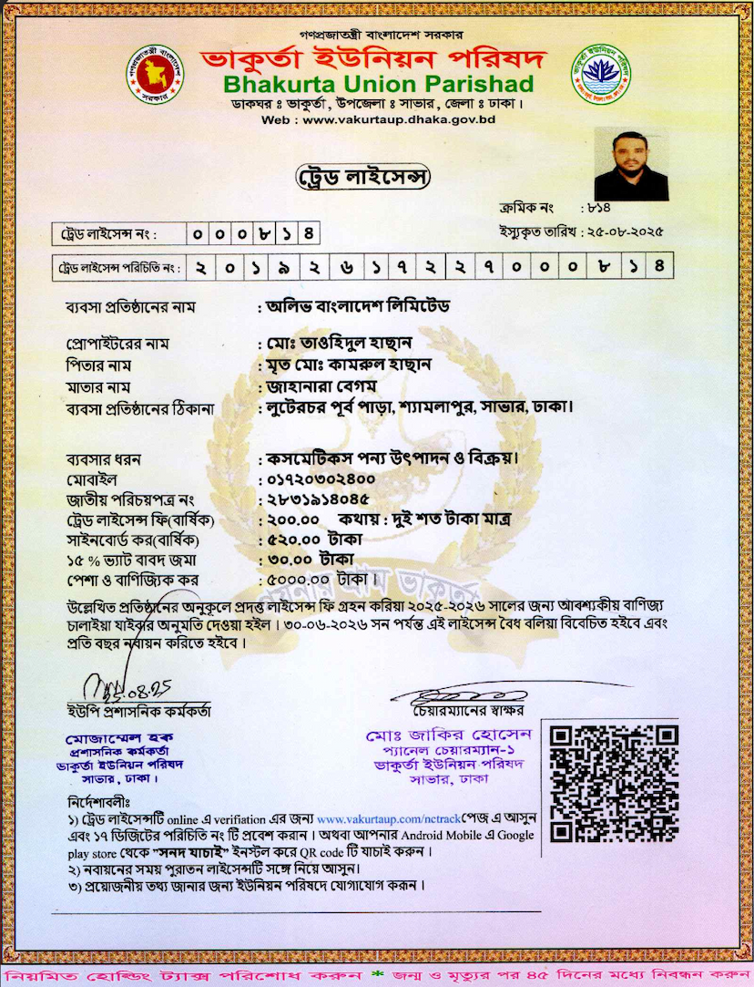 Trade License